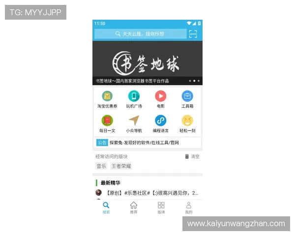 云开体育app官方下载安装最新版本,支持多平台同步使用让你随时随地畅享体育精彩内容