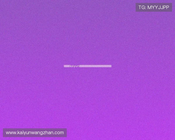 详细介绍kaiyun体育在线登陆入口的最新更新内容与安全保障措施